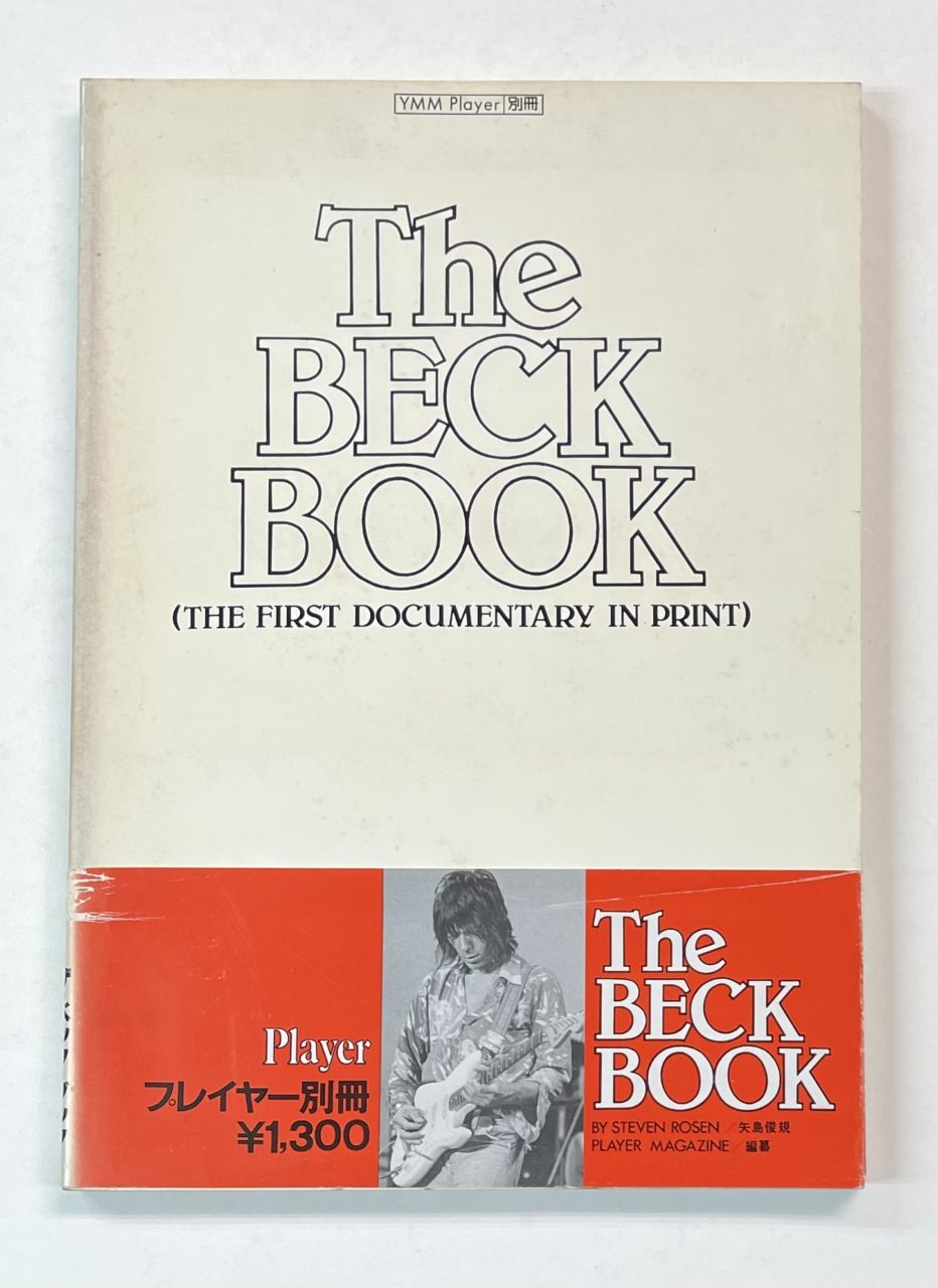 ジェフ・ベック 写真集 The BECK BOOK プレイヤー別冊 | 音楽資料専門
