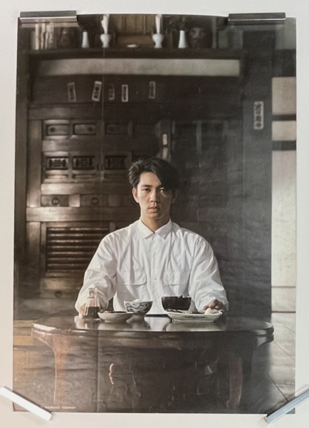 坂本龍一 ポスター Life In Japan 日本生命 入荷しています。 | 音楽