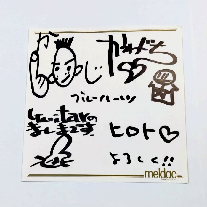 ブルーハーツ 直筆サイン入り色紙 ヒロト マーシーイラストコメント入