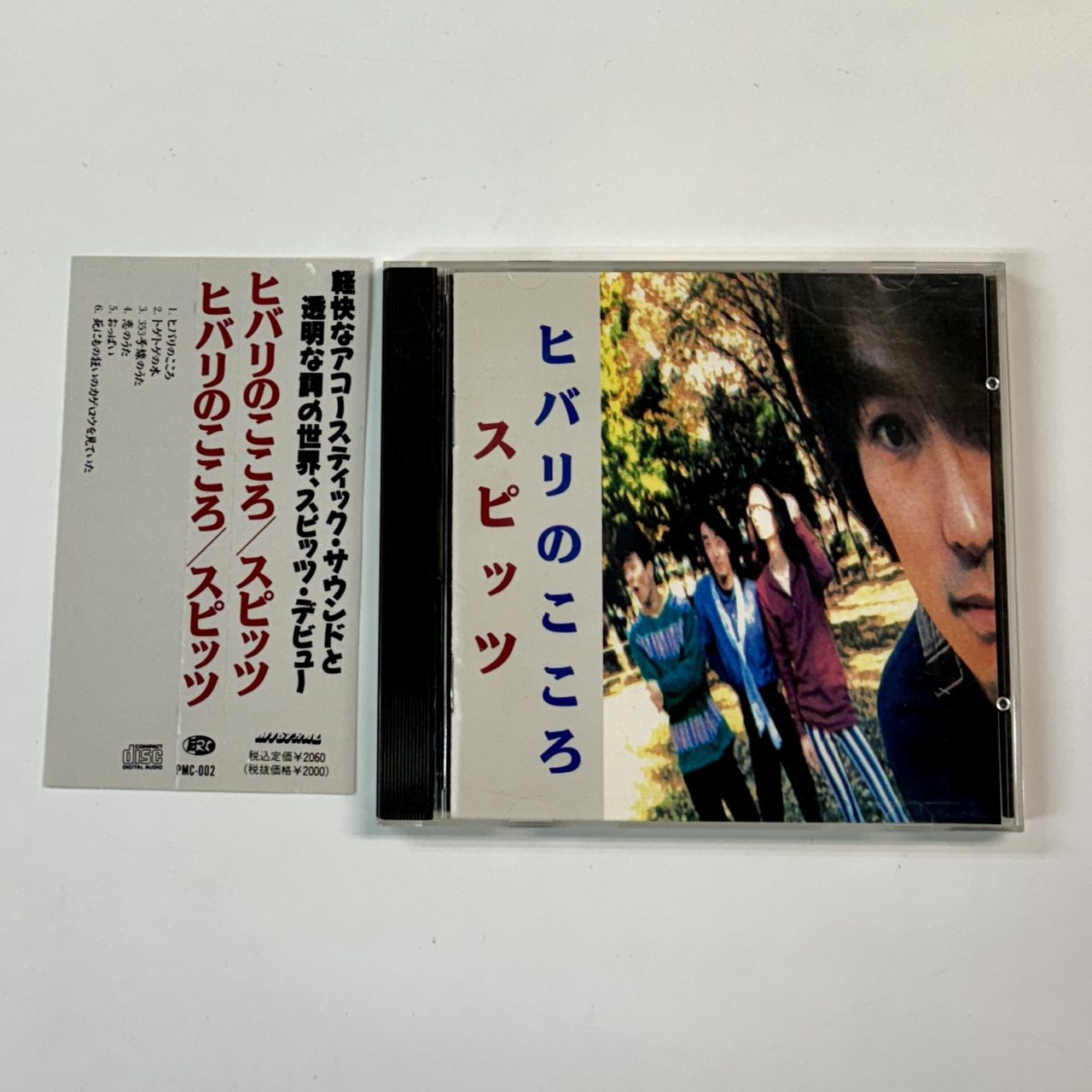 スピッツ ヒバリのこころ CD 帯付き Spitz インディーズ時代 再入荷