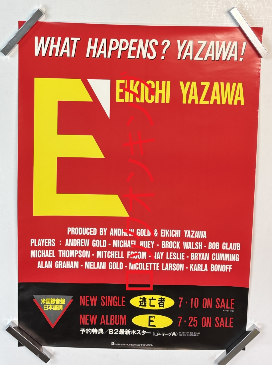 矢沢永吉 告知ポスター シングル 逃亡者 アルバム E' | 音楽資料専門店
