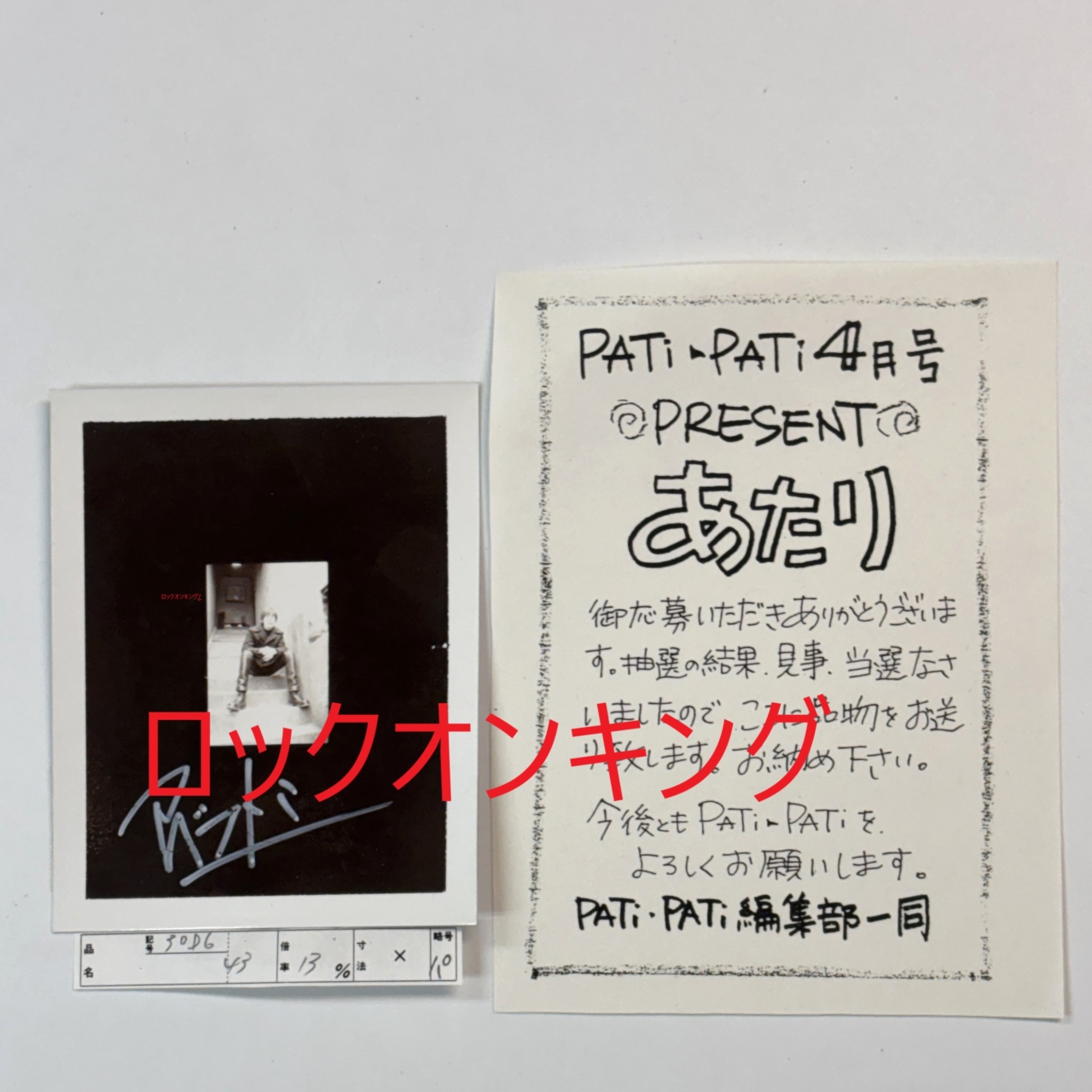 ミッシェルガンエレファント アベフトシ 直筆サイン・ポラロイド写真