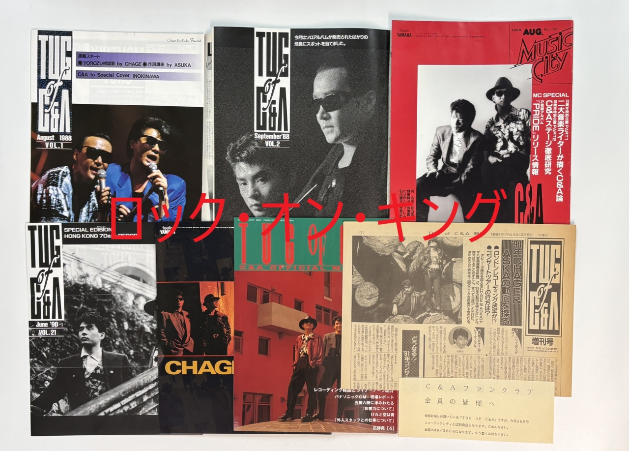 チャゲ & 飛鳥 | 音楽資料専門店 ロック オン キング