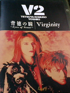 2/4 バンドスコア V2 背徳の瞳・Virginity (楽譜) | 音楽資料専門店