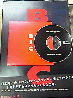 1/29 ブランキージェットシティ BJC 限定写真集 CD付 | 音楽資料専門店