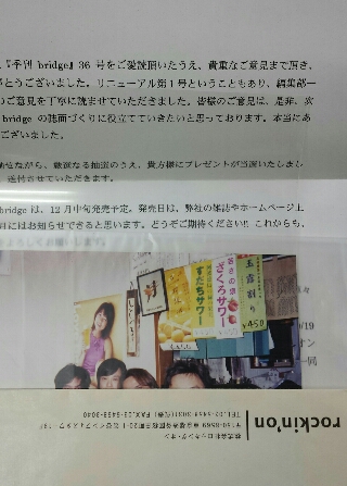 宮本浩次 直筆サイン入り ポラロイド写真 | 音楽資料専門店 ロック