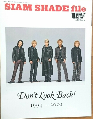 SIAM SHADE FILE 写真集 入荷しています。 | 音楽資料専門店 ロック