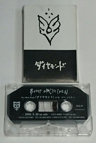 BUMP OF CHICKEN ダイヤモンド カセットテープ | 音楽資料専門店