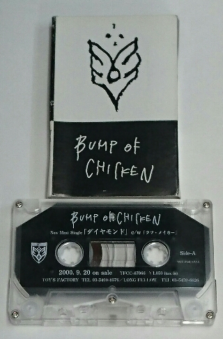 BUMP OF CHICKEN ダイヤモンド カセットテープ | 音楽資料専門店