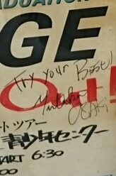 尾崎豊 直筆サイン入り ツアー告知ポスター | 音楽資料専門店 ロック