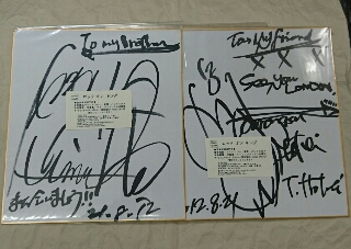 氷室京介 布袋寅泰 コメント入り直筆サイン | 音楽資料専門店 ロック