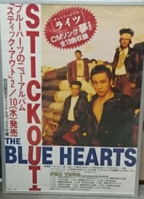ブルーハーツ stick out 告知ポスター | 音楽資料専門店 ロック オン