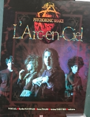 ラルクアンシエル FEEL OF DUNE ポスター | 音楽資料専門店 ロック