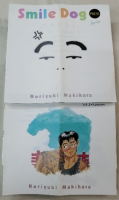 槇原敬之 ファンクラブ会報 創刊号から入荷 | 音楽資料専門店 ロック