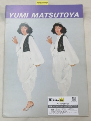 松任谷由実 1980年 ツアーパンフレット | 音楽資料専門店 ロック オン