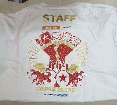 サザンオールスターズ 30周年記念ライブ スタッフTシャツ | 音楽資料