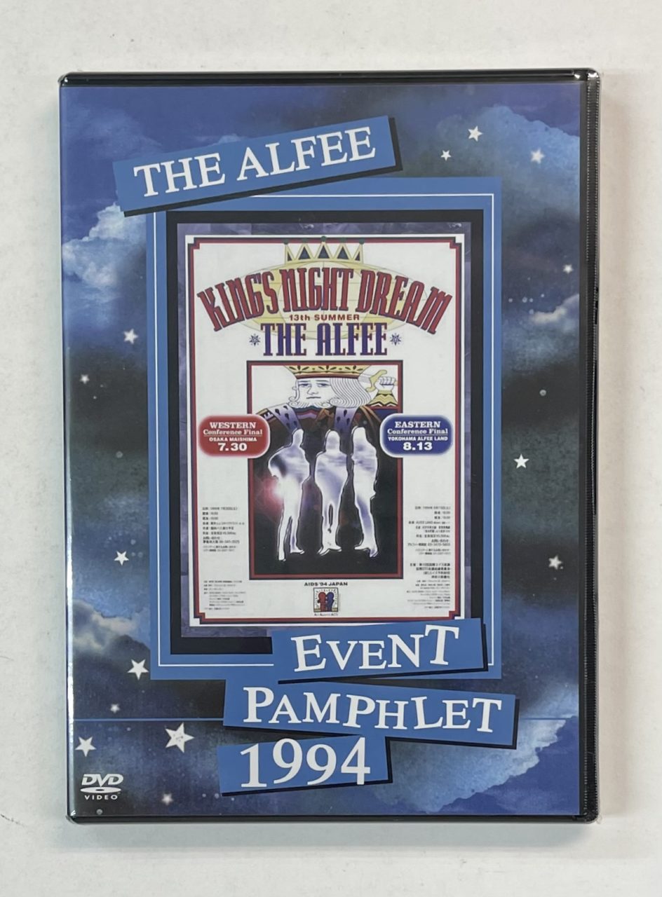 未開封 DVDパンフ THE ALFEE DVD EVENT PAMPHLET 1994 | 音楽資料専門