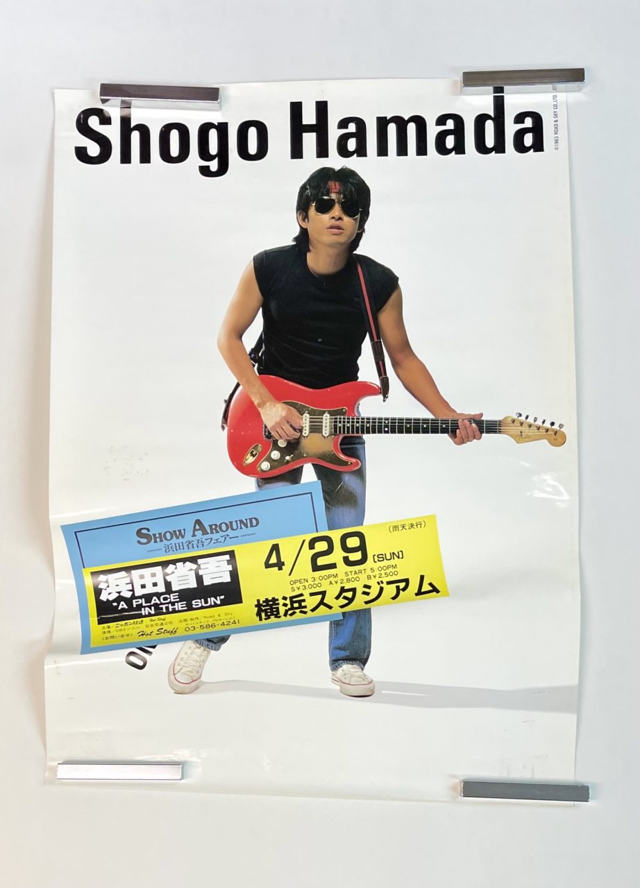 浜田省吾 1984年ツアー告知ポスター A PLACE IN THE SUN 横浜