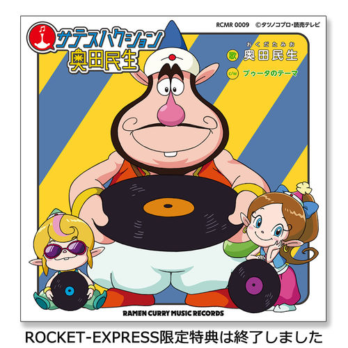 ライブBlu-ray＋CD】「センバツ ひとり股旅 2020-2021 ＆ SENBATSU