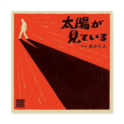 Blu-ray＆DVD】「ひとり股旅スペシャル＠マツダスタジアム」 | ソニー