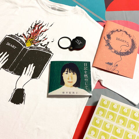1st Full Album 『日記を燃やして』豪華盤 | ソニーミュージック公式