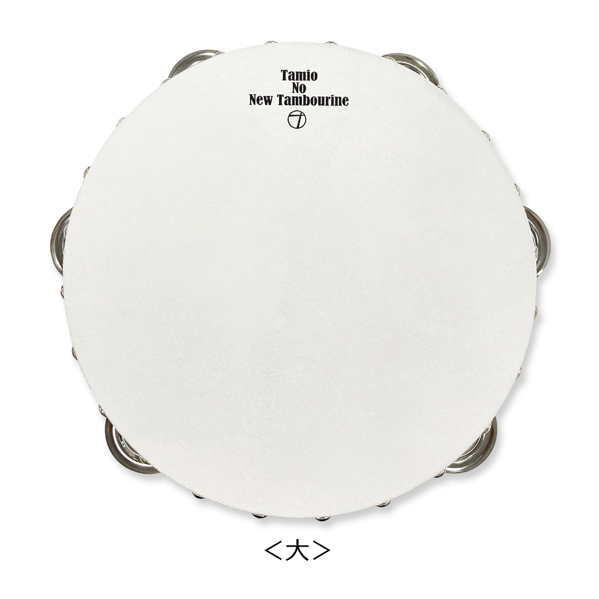 奥田民生 タミオのニュータンブリン小 タンバリン 奥田民生 タミオの