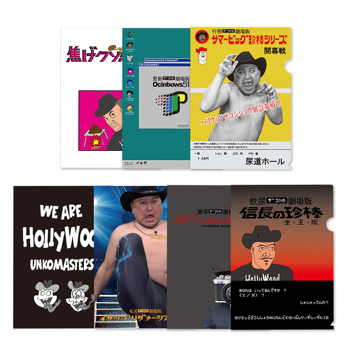 おれはいったんだよ↑ツアーご当地クリアファイル | ソニー