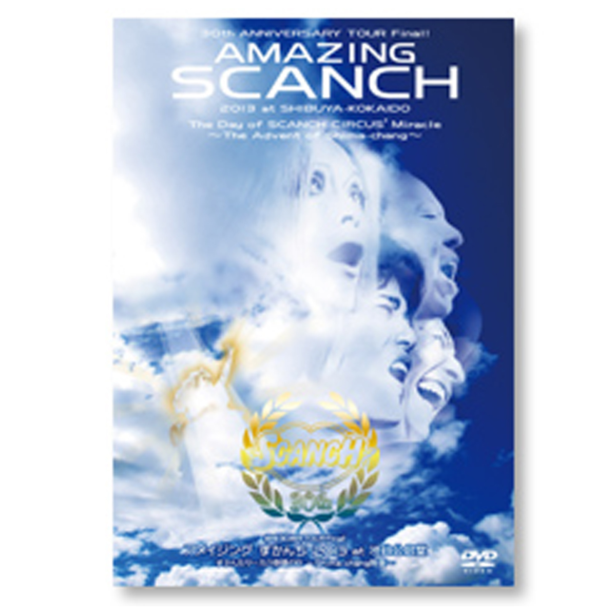 DVD「結成30周年TOUR Final！アメイジングすかんち2013」 | ソニー