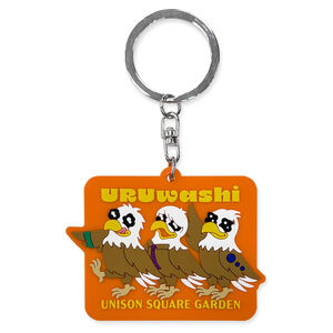 うる鷲くん ラバーキーホルダー | ソニーミュージック公式オンライン