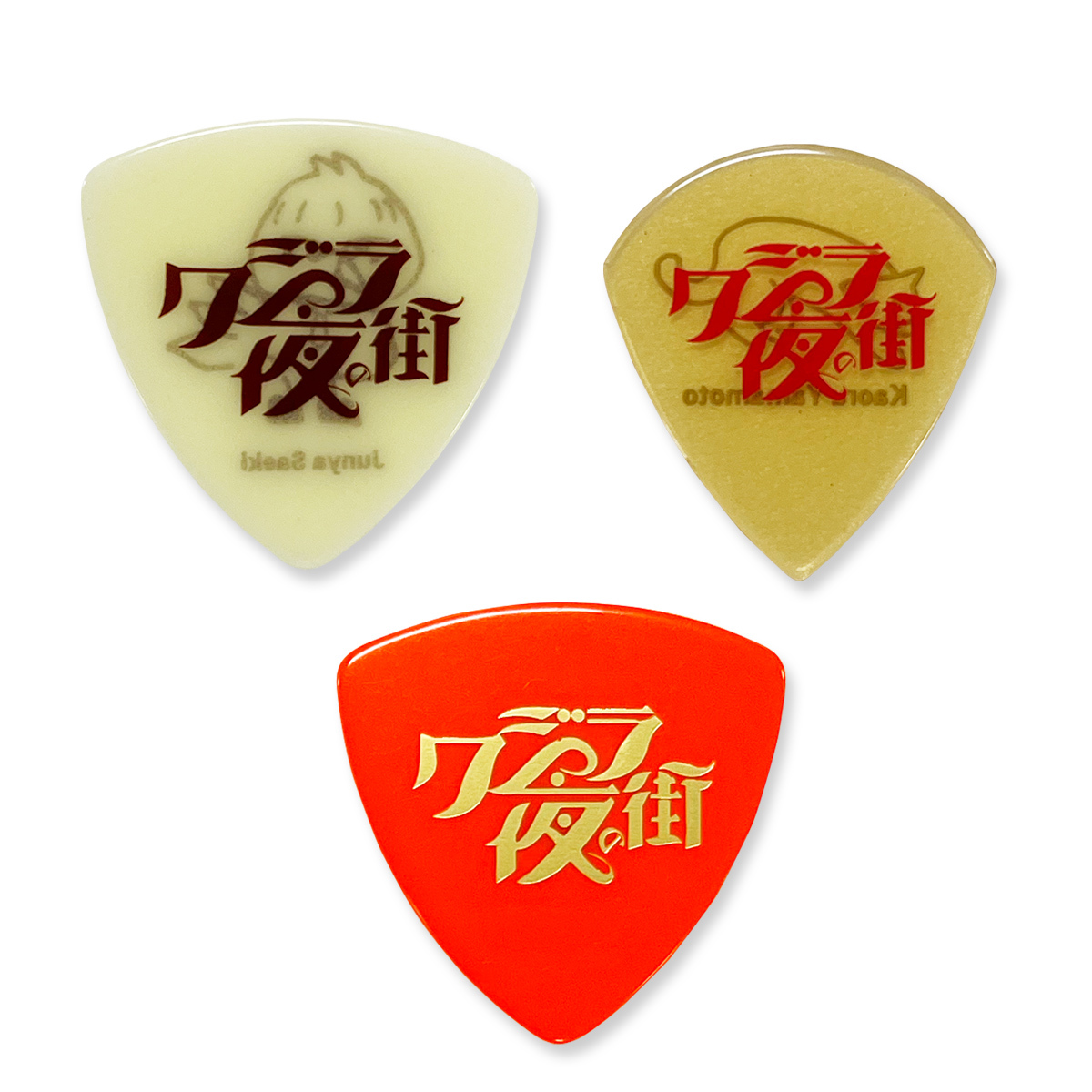 クジラ夜の街ピックセット | ソニーミュージック公式オンライン