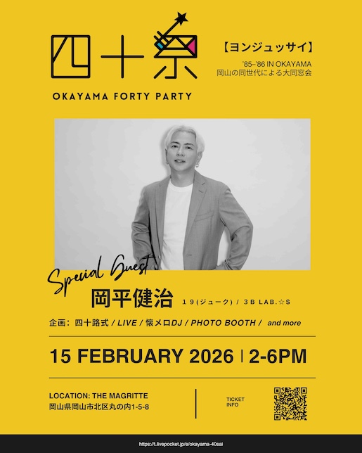 岡平健治オフィシャルサイト｜RockFord Records Co.,Ltd.