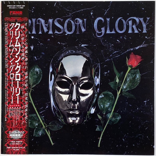 Crimson Glory - Crimson Glory LP U.S. heavy metal Japanese