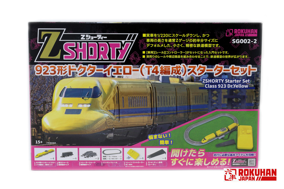 923形ドクターイエロー(T4編成) スターターセット、ご予約受付開始の