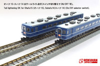 14系 特急形客車の遊び方をご紹介! | 新着情報 | ロクハン