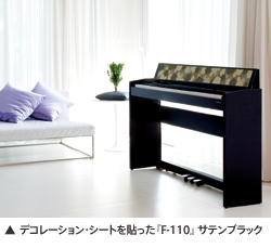 いい音・いいタッチのスタイリッシュな電子ピアノ ローランドピアノ