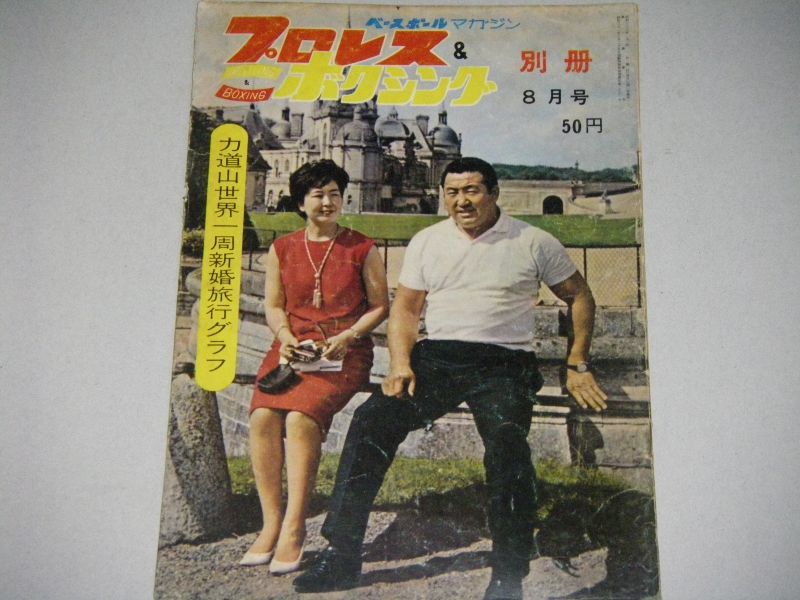 力道山」と「プロレス」はなぜ、戦後日本に大ブームを巻き起こしたのか