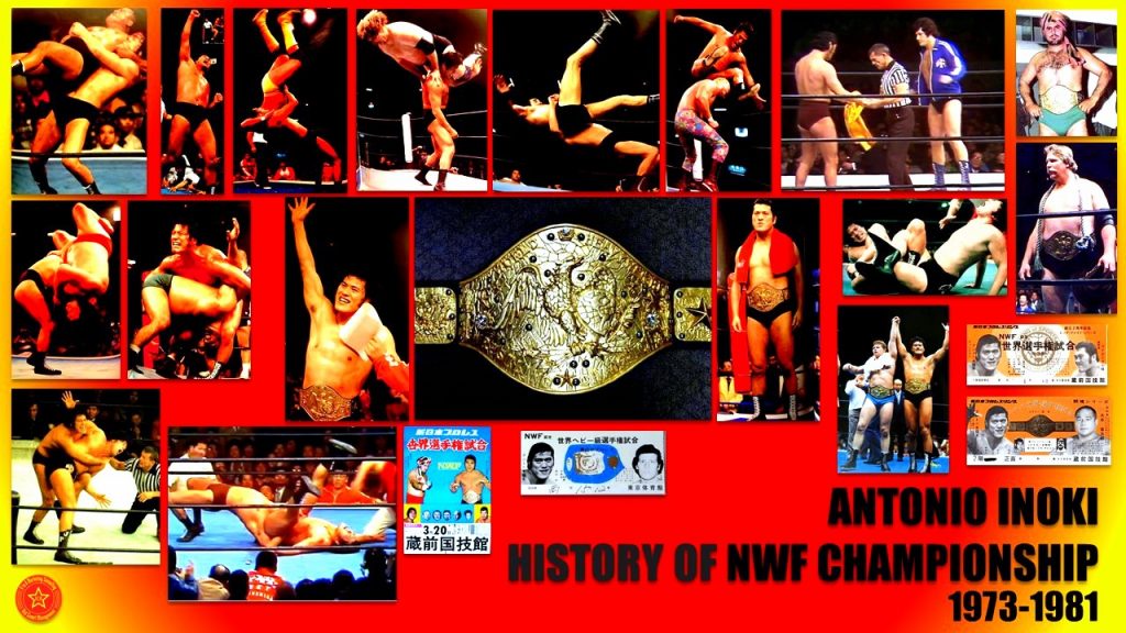 アントニオ猪木とNWF～①1973 ジョニー パワーズとの因縁 | 1970年