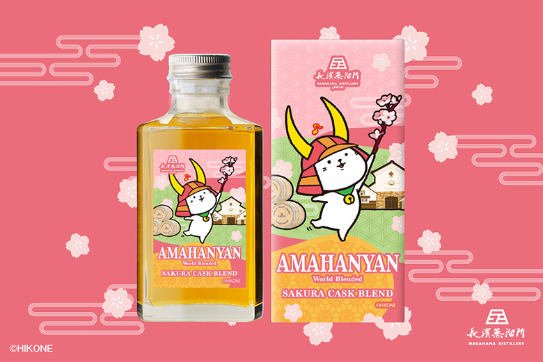 長濱浪漫ビール「長濱蒸溜所」から、にゃんとも可愛いウイスキー爆誕