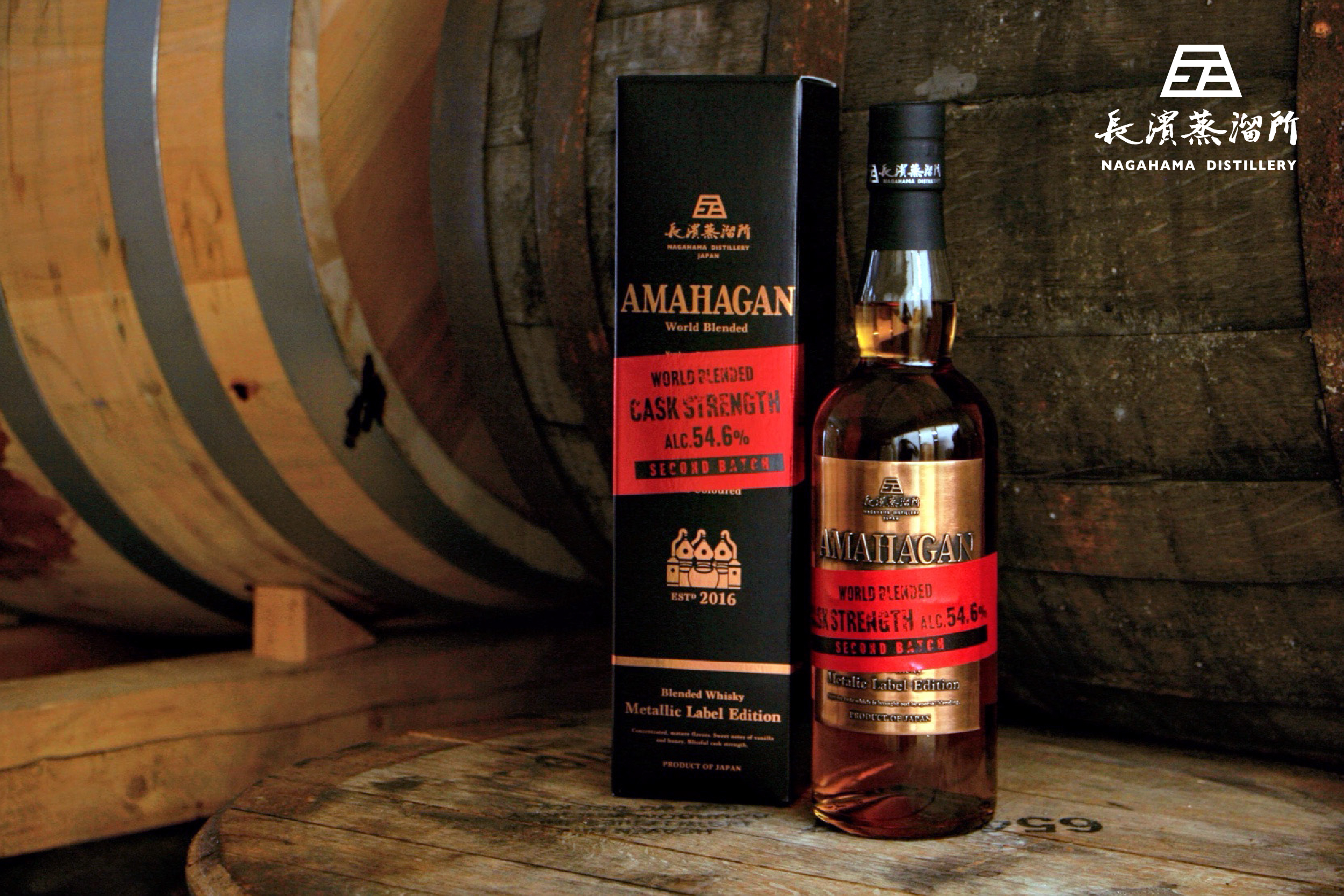 長濱浪漫ビール甘美な香り、芳醇な余韻。 至福の時を彩る、カスク