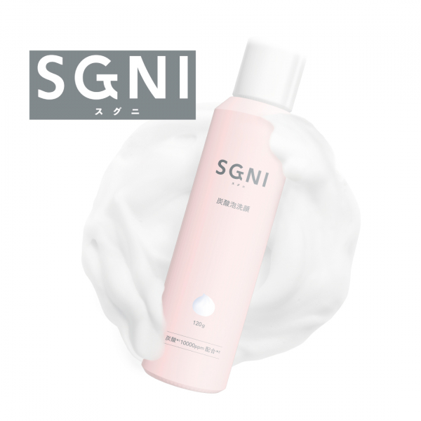新商品】忙しくても、肌キレイ 「SGNI (スグニ)」 から 炭酸泡洗顔が