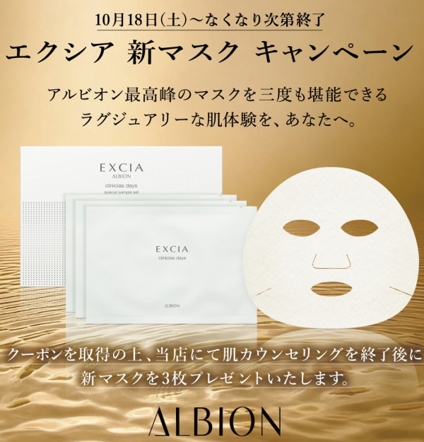 使うたび、格別の輝き。エクシア クリニシャス デイズ | BLOG | ローズ