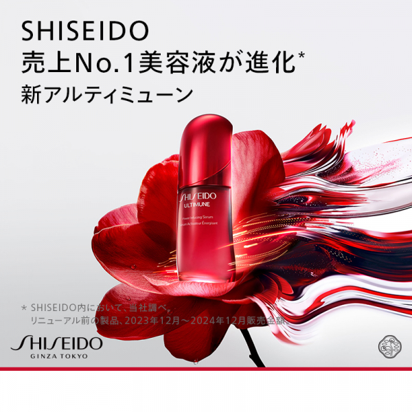 私は除去する。未来もこれさえあればいい。【SHISEIDO】新アルティ