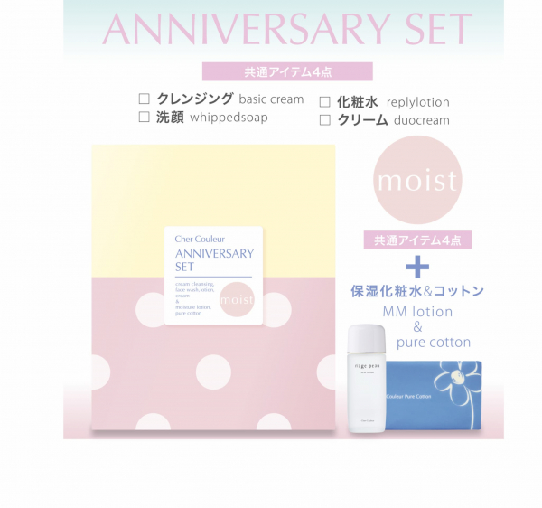 毎年大人気❣️シェルクルール2024創業祭セットご予約受付中✨ | BLOG