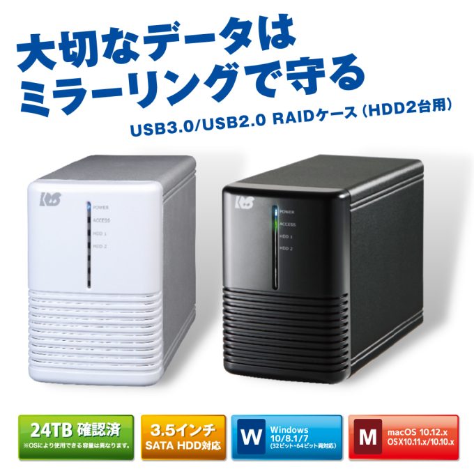 USB3.0/2.0 RAIDケース（HDD2台用） RS-EC32-U3RZ/RS-EC32-U3RWSZ