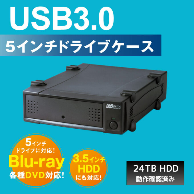 直販専売】USB3.0 5インチドライブケース RS-EC5-U3ZC｜ラトック