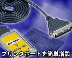 Printer PCカード REX-5053[RATOC]