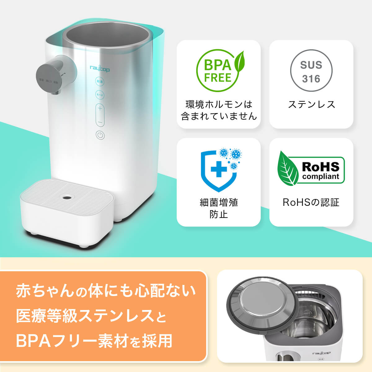 レイコップ ミルクメイト（RAYCOP MILKMATE） ROM-100JPWH 電気ポット