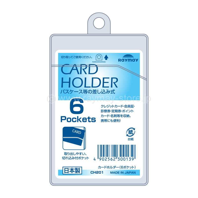 カードホルダー（差込式）6ポケット縦型 / レイメイストア / 株式会社