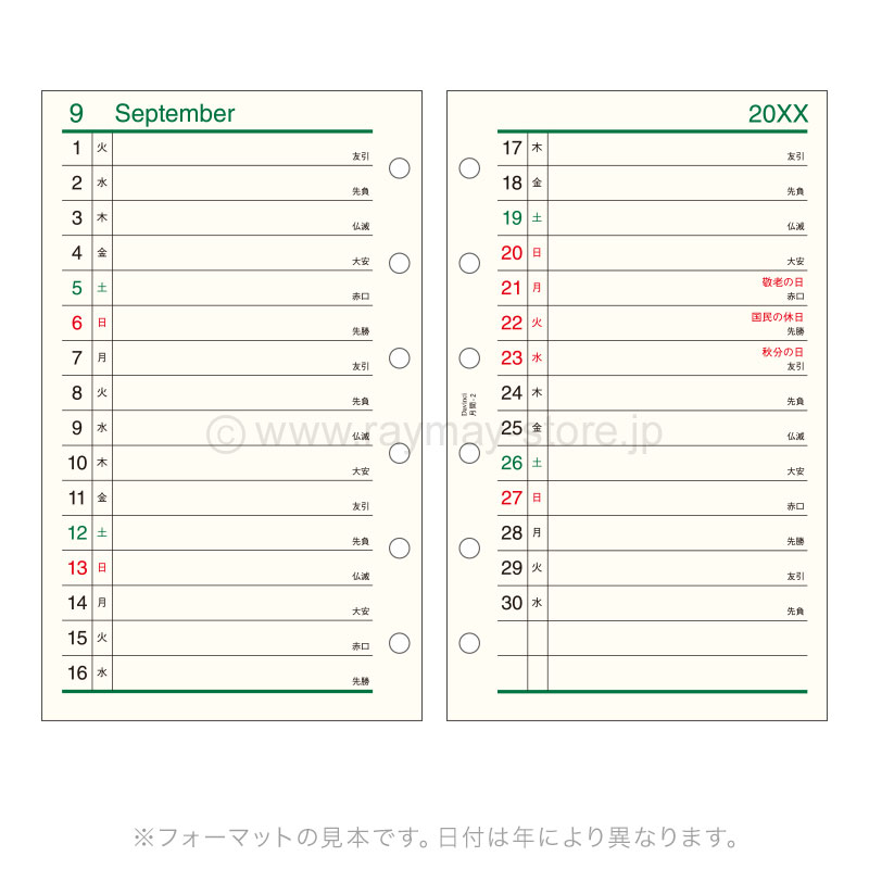 ダ・ヴィンチ リフィル 2026年日付入 ポケットサイズ 月間-2（リスト式