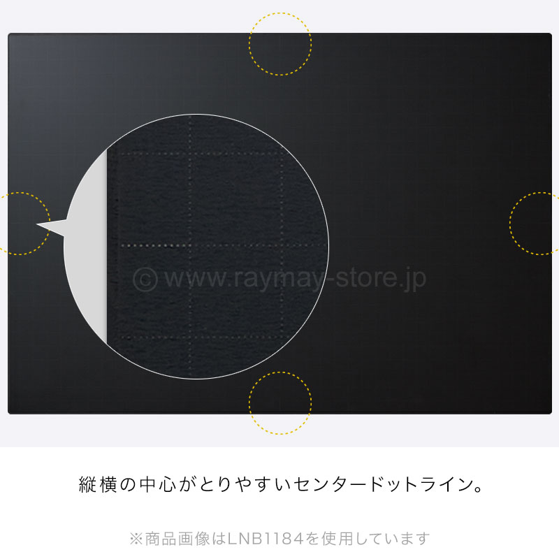 ドット方眼ブラックボードA2 / レイメイストア / 株式会社レイメイ藤井